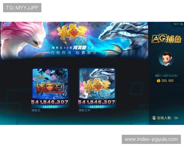 深入了解ag捕鱼电子游戏的规则与玩家必备技巧 深入了解ag捕鱼电子游戏的规则与玩家必备技巧