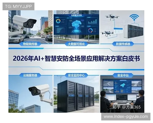 探索K8视迅官网最新产品与解决方案，打造高效安全的智慧安防生态系统