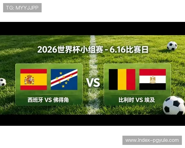 2026年世界杯西班牙与佛得角比赛将在何地举行全面解析 2026年世界杯西班牙与佛得角比赛将在何地举行全面解析